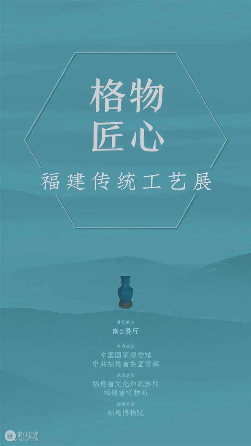【京津冀】1月份有什么好看的展览?(第1期) 京津冀 金玉满堂 沈阳故宫 典藏 宫廷 珍品 沈阳故宫博物院 艺术 国博 馆藏 崇真艺客