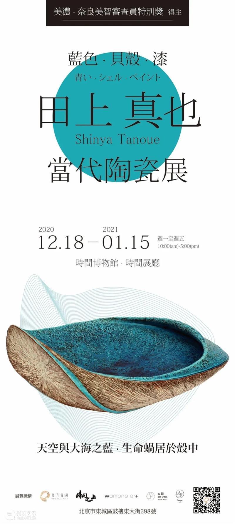【京津冀】1月份有什么好看的展览?(第1期) 京津冀 金玉满堂 沈阳故宫 典藏 宫廷 珍品 沈阳故宫博物院 艺术 国博 馆藏 崇真艺客