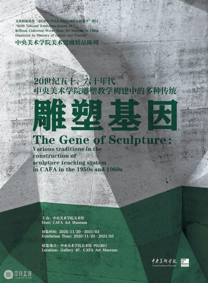 【京津冀】1月份有什么好看的展览?(第1期) 京津冀 金玉满堂 沈阳故宫 典藏 宫廷 珍品 沈阳故宫博物院 艺术 国博 馆藏 崇真艺客