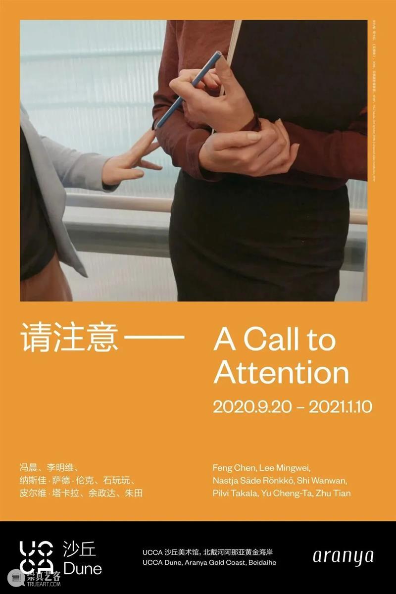 【京津冀】1月份有什么好看的展览?(第1期) 京津冀 金玉满堂 沈阳故宫 典藏 宫廷 珍品 沈阳故宫博物院 艺术 国博 馆藏 崇真艺客