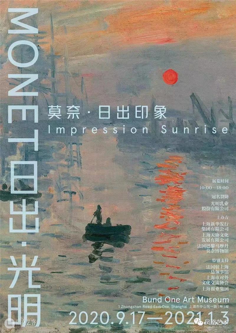 疫情限流期间，这幅画仍吸引了11万人慕名而来 疫情 期间 这幅画 万人 日出·印象 日出 印象 上海 莫奈 作品 崇真艺客