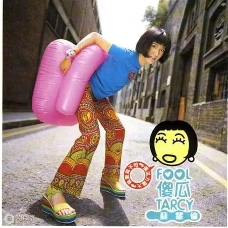 华语乐坛第一任“玉女掌门人”：每个人都是天后， 只有苏慧伦是全天候 苏慧伦 华语 乐坛 玉女 掌门人 天后 文章 音乐 taolumusic 两岸三地 崇真艺客