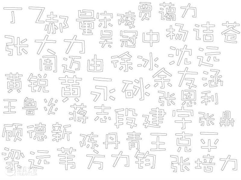 “绵延——变动中的中国艺术”儿童版公益讲解课上线啦！ 艺术 公益 中国 儿童 小朋友们 美术馆 时候 艺术家们 作品 背后 崇真艺客