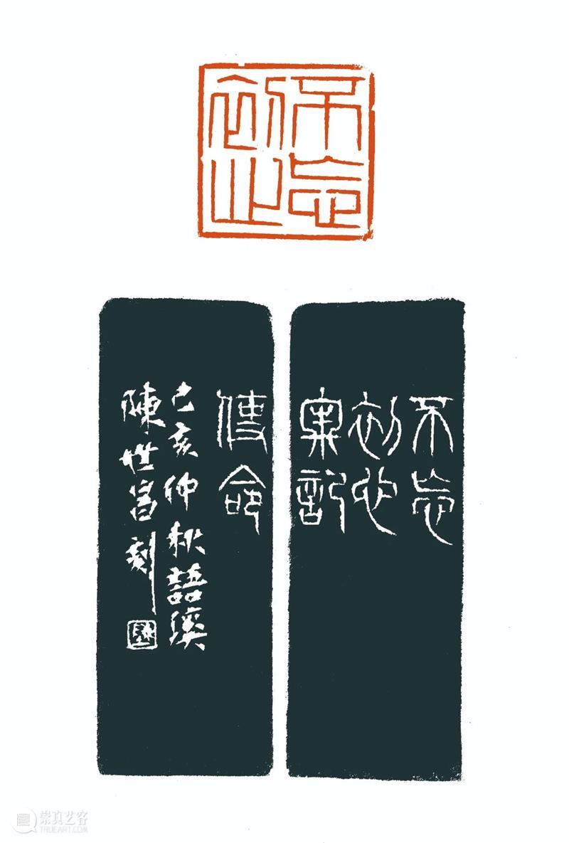 “雅谊铁笔”全国印社系列展——海宁紫微印社社员作品欣赏（六） 雅谊铁笔 全国印社 系列展 海宁紫微印社 社员 作品 编者按 系列 全国各地 印社 崇真艺客