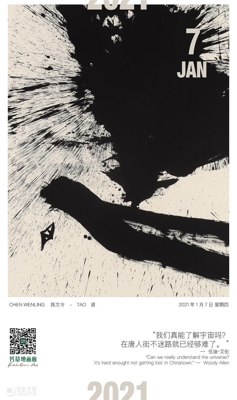 #PVG艺术日历 2021年1月7日 PVG 艺术 日历 window second open document.getElementById image desc innerHTML 崇真艺客
