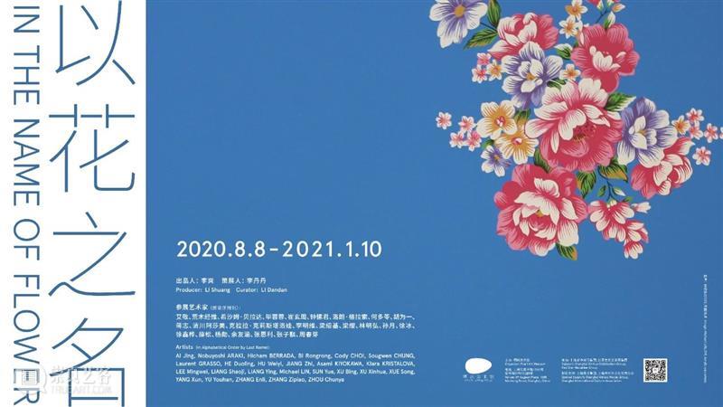 植物生命与时间回忆交织,“以花之名”蔓延生长 植物 生命 时间 作品 陈丹燕 律令 明珠美术馆 现场 刘真辰 系列 崇真艺客