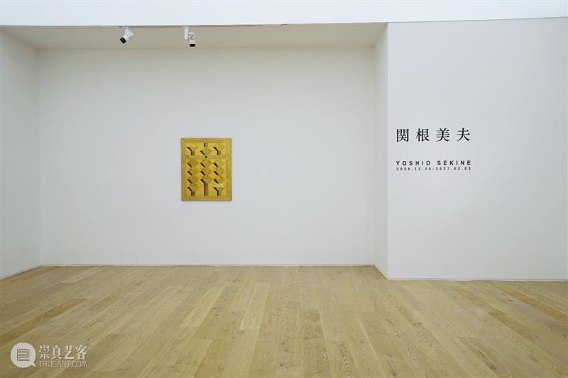 展览现场 | 关根美夫 YOSHIO SEKINE 关根美夫 YOSHIO SEKINE 现场 个展 展期 Duration 地址 Address 中国 崇真艺客