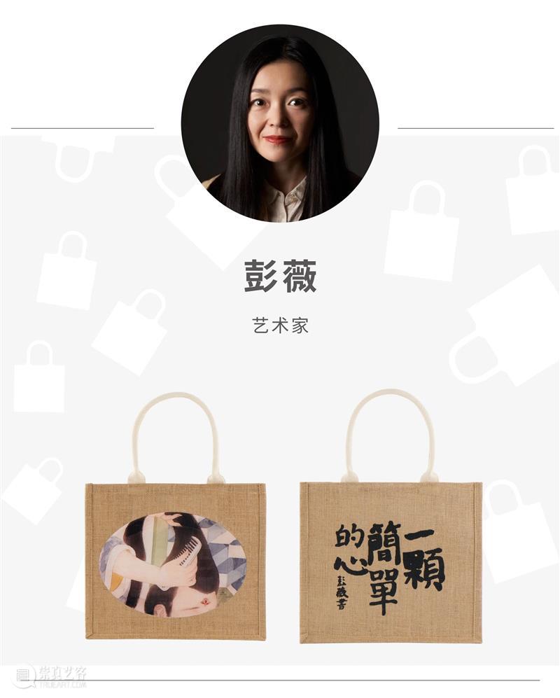 艺术公益 | BCAF与MUJI無印良品共同推出设计款黄麻袋礼包，助力困境儿童 BCAF MUJI 艺术 公益 困境 儿童 麻袋 礼包 良品 亲友 崇真艺客