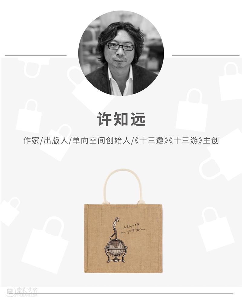 艺术公益 | BCAF与MUJI無印良品共同推出设计款黄麻袋礼包，助力困境儿童 BCAF MUJI 艺术 公益 困境 儿童 麻袋 礼包 良品 亲友 崇真艺客
