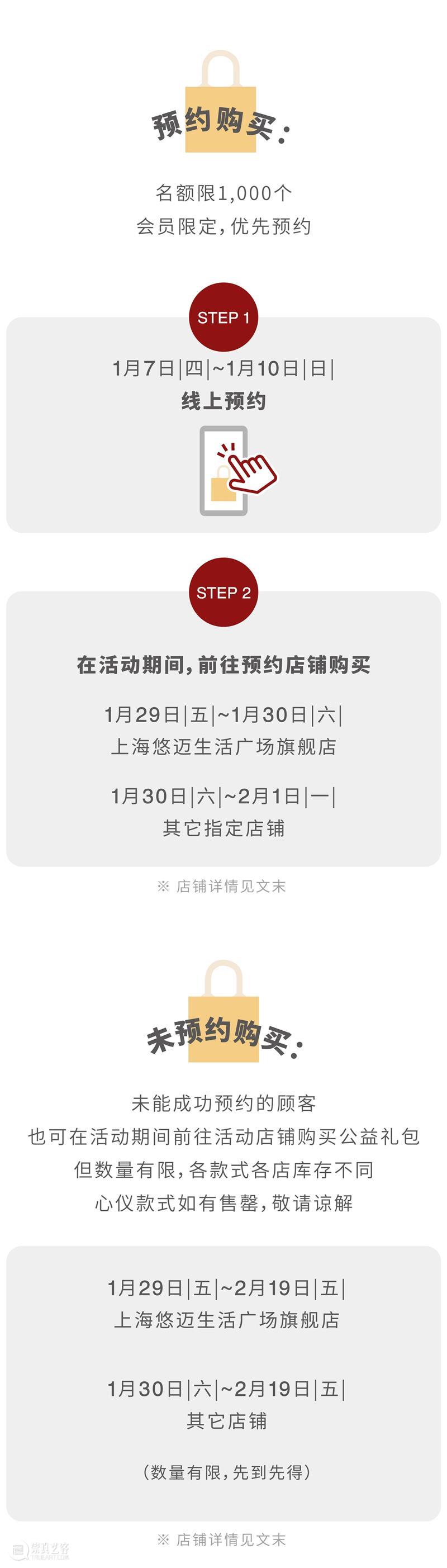 艺术公益 | BCAF与MUJI無印良品共同推出设计款黄麻袋礼包，助力困境儿童 BCAF MUJI 艺术 公益 困境 儿童 麻袋 礼包 良品 亲友 崇真艺客