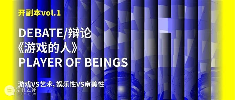 McaM 讲座 | 电子游戏的十二副面孔 McaM 讲座 电子游戏 面孔 讲者 叶梓涛 时间 地点 当代美术馆 空间 崇真艺客