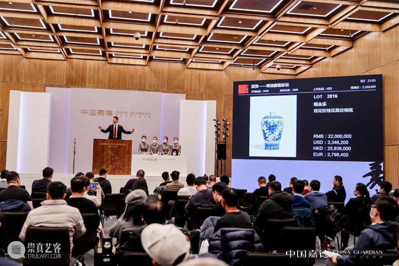 不要错认了，这才是真正的苏麻离青 苏麻离青 中国 嘉德 拍卖会 瓷器 珍品 明永乐青花折枝花果纹梅瓶 价格 市场 表现力 崇真艺客