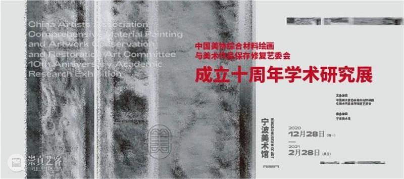 许江：综合材料绘画已经成为中国画坛上一支勃勃发展的新军 许江 绘画 中国 画坛 新军 材料 全国 宁波 综合材料绘画双年展 开幕式 崇真艺客