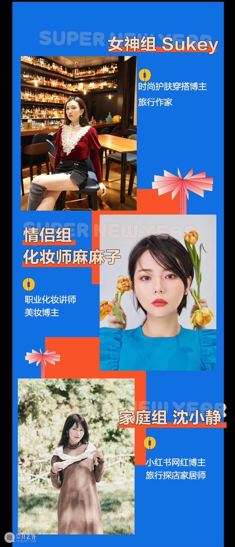 新年新喜“翻”，欢乐海岸让你焕新自我！ 欢乐海岸 新年 意外 年味 活动 素人们 福利待遇 全城 素人 小红书达人 崇真艺客