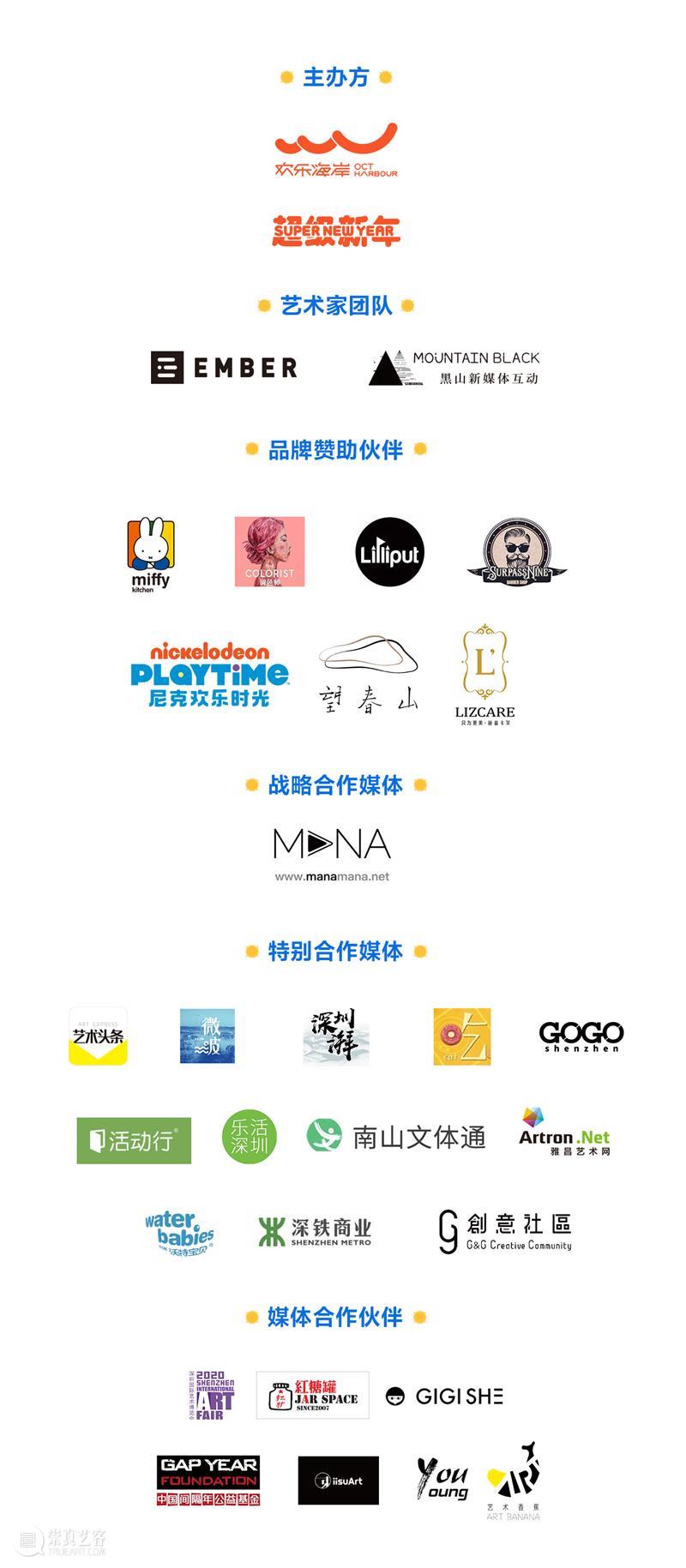 新年新喜“翻”，欢乐海岸让你焕新自我！ 欢乐海岸 新年 意外 年味 活动 素人们 福利待遇 全城 素人 小红书达人 崇真艺客