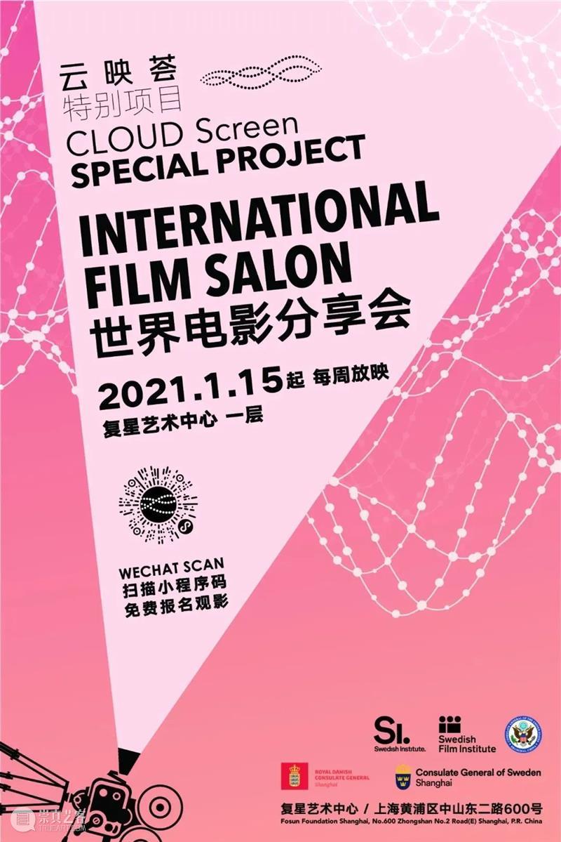 会员专属|新展系列公教活动、电影放映、品牌活动,一月活动指南! 会员 活动 电影 品牌 系列 |新展 指南 复星艺术中心 空闲 时光 崇真艺客