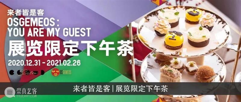会员专属｜新展系列公教活动、电影放映、品牌活动，一月活动指南！ 会员 活动 电影 品牌 系列 ｜新展 指南 复星艺术中心 空闲 时光 崇真艺客