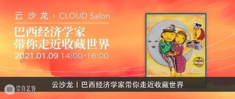 会员专属｜新展系列公教活动、电影放映、品牌活动，一月活动指南！ 会员 活动 电影 品牌 系列 ｜新展 指南 复星艺术中心 空闲 时光 崇真艺客