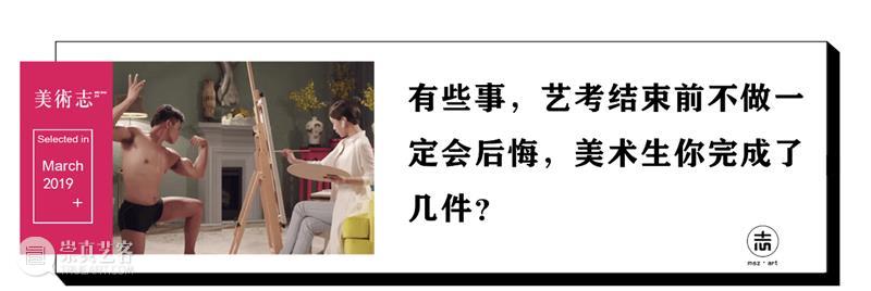 我劝你，千万不要当美术生！ 美术生 感觉 心里 自豪感 小志 时候 以前 脑海 当中 画面 崇真艺客