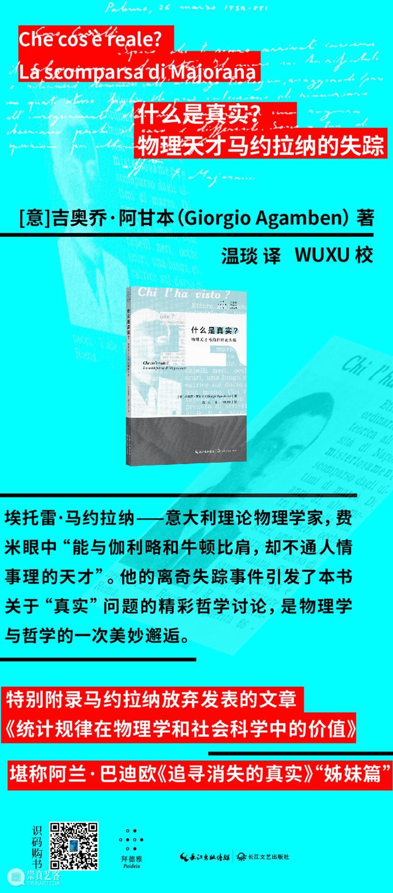 Dan Perjovschi丨YOU REMEMBER MY PIN? PIN 新书 拜德雅 Paideia 重庆 原样 文化 拜德雅Paideia 左侧 二维码 崇真艺客