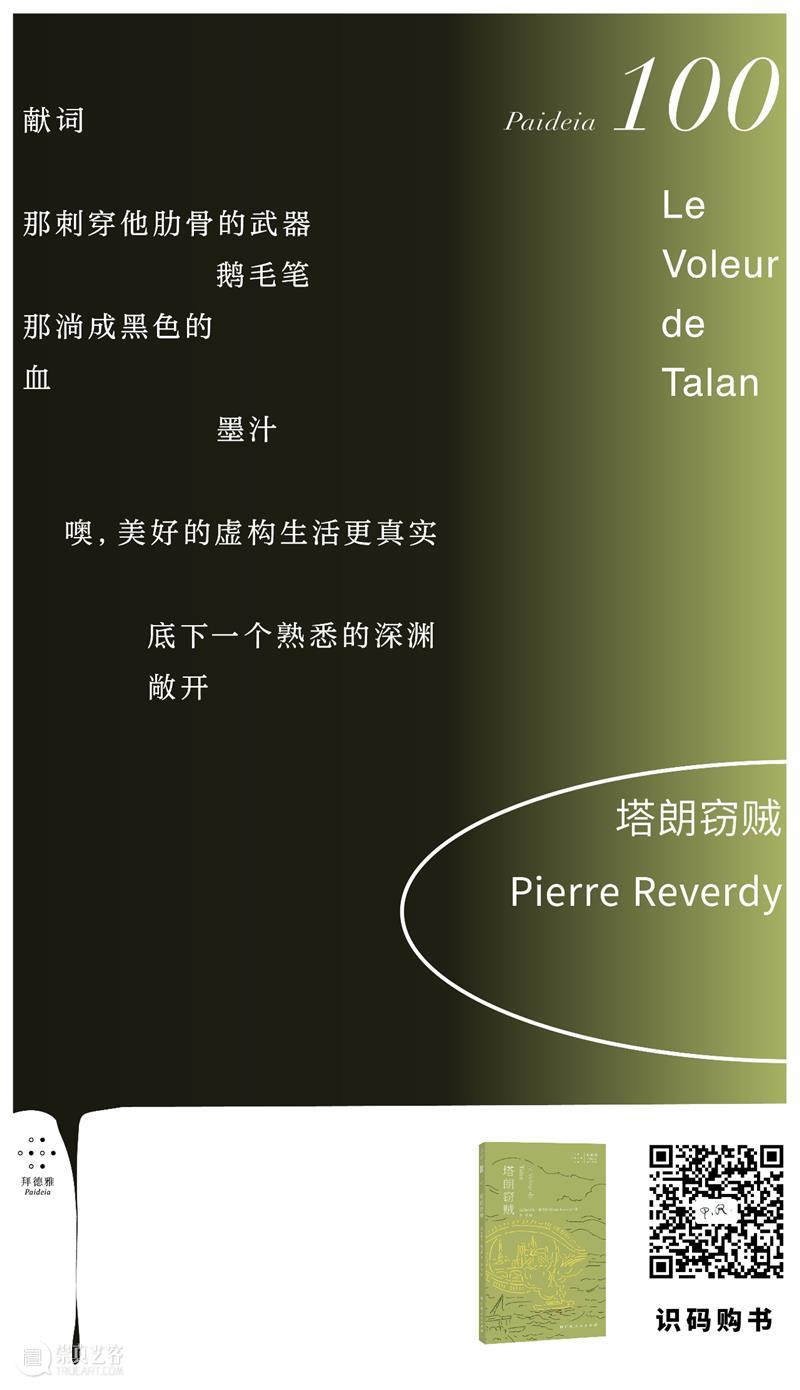 Dan Perjovschi丨YOU REMEMBER MY PIN? PIN 新书 拜德雅 Paideia 重庆 原样 文化 拜德雅Paideia 左侧 二维码 崇真艺客