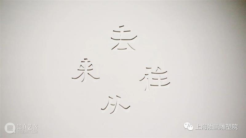 【上海油雕院 l 展览】吴洪亮:写给“去往从来”展览的话 吴洪亮 上海 上方 上海油画雕塑院 活动 资讯 北京画院 院长 何勇兄 特点 崇真艺客