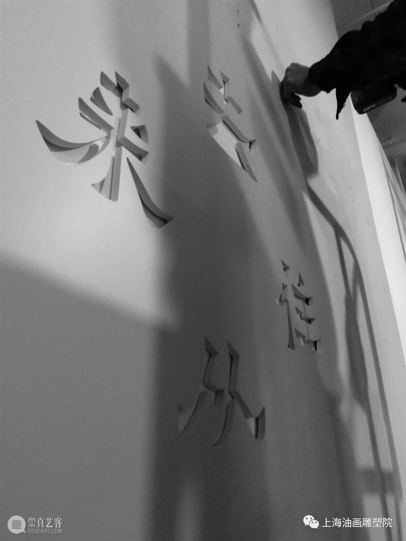 【上海油雕院 l 展览】吴洪亮:写给“去往从来”展览的话 吴洪亮 上海 上方 上海油画雕塑院 活动 资讯 北京画院 院长 何勇兄 特点 崇真艺客