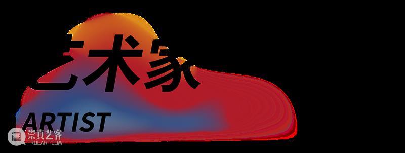 时代·艺术家| 张沐辰：是心动还是水动？ 艺术家 张沐辰 时代 心率 视频 坎坎 伐檀 河水 涟猗 水面 崇真艺客