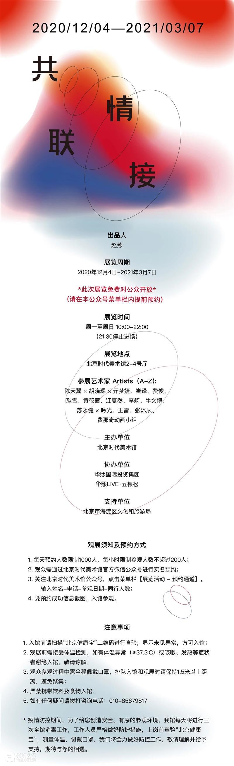 时代·艺术家| 张沐辰：是心动还是水动？ 艺术家 张沐辰 时代 心率 视频 坎坎 伐檀 河水 涟猗 水面 崇真艺客