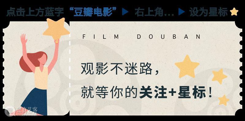 国宝级男神出马，这部“年度十佳”新片，堕落又迷醉！  形而上学的诗人 新片 年度 男神 作者 豆瓣 形而上学 诗人 公号 内容 中年 崇真艺客