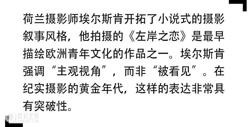 SCôP Conversation | 埃尔斯肯:小说式的摄影与战后欧洲青年文化 埃尔斯 战后 欧洲 青年 文化 纪实摄影 黄金 年代 荷兰 摄影家 崇真艺客