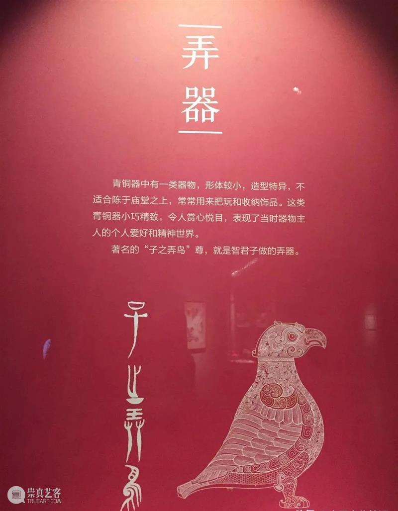 为青铜弄器正名：所谓“弄器”，真的只用来把玩欣赏吗？ 弄器 青铜 商周青铜器 类别 山西青铜博物馆 做工 鼎簋尊卣 礼器 青铜器 日用器 崇真艺客