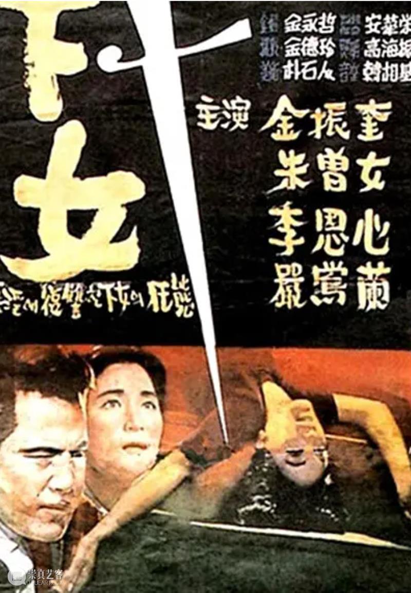 SFM·595微电台｜VOL107：荷戟彷徨的六十年代（下） SFM 荷戟 微电台 韩国 历史 背景 电影 之间 微电台｜VOL105 佳作 崇真艺客