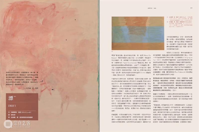 《典藏·今艺术&投资》一月封面 | 拉乌尔·德·凯泽(Raoul De Keyser):漂流 拉乌尔·德·凯泽 典藏 封面 Raoul 今艺术&投资 卓纳 画廊 时刻 布面 油画 崇真艺客
