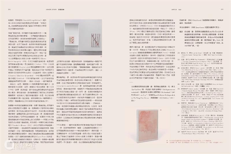 《典藏·今艺术&投资》一月封面 | 拉乌尔·德·凯泽(Raoul De Keyser):漂流 拉乌尔·德·凯泽 典藏 封面 Raoul 今艺术&投资 卓纳 画廊 时刻 布面 油画 崇真艺客