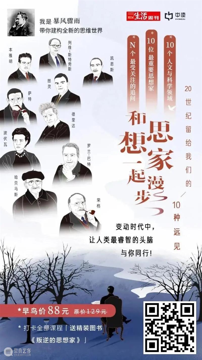 段义孚 | 没有恐惧的社会 社会 段义孚 徐文宁 无边的恐惧 北京大学出版社 自然界 动物 人类 个体 群体 崇真艺客