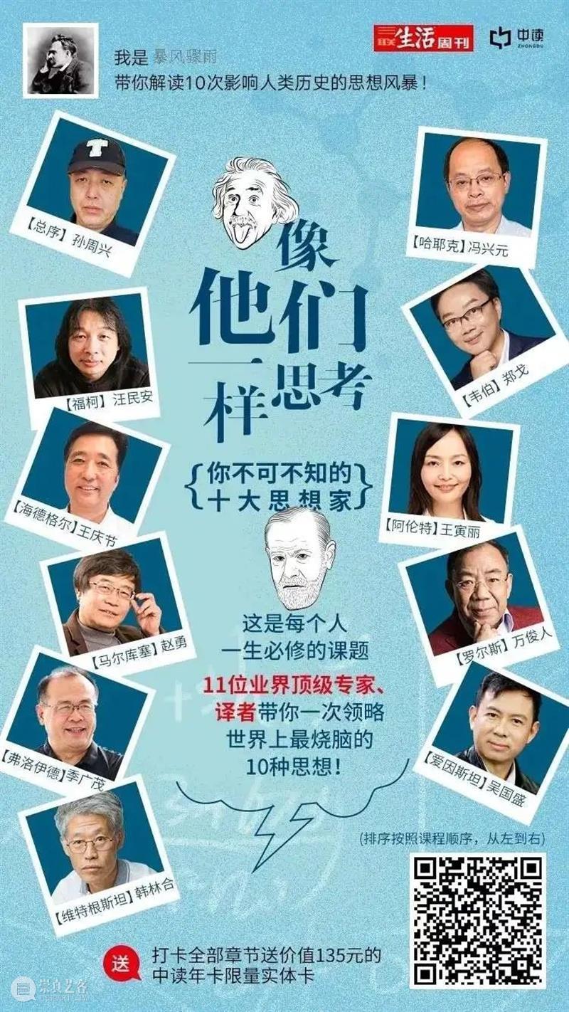 段义孚 | 没有恐惧的社会 社会 段义孚 徐文宁 无边的恐惧 北京大学出版社 自然界 动物 人类 个体 群体 崇真艺客