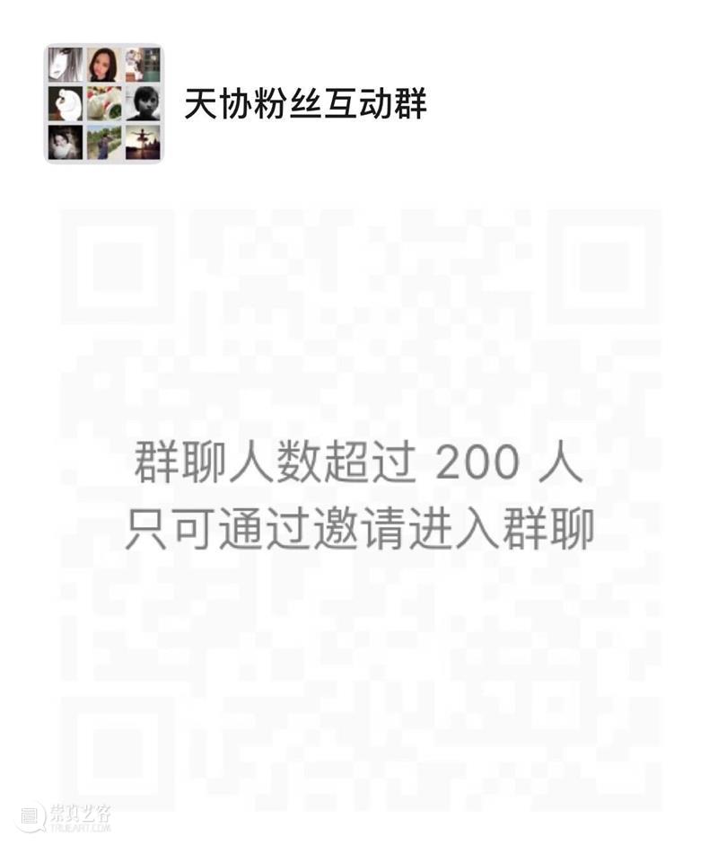 2020，这些可能被你错过的艺术事件，治愈人心 艺术 人心 事件 故事 科幻感 挫折 世界 人类 脚步 能量 崇真艺客