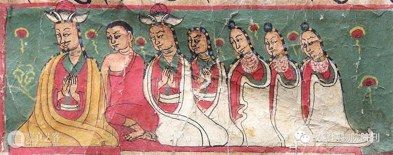 故宫院刊 | 熊文彬 夏格旺堆：西藏阿里札达县洛当寺新发现的10－18世纪经书残卷插图的调查与初步研究（上） 洛当寺 经书 残卷 插图 阿里 西藏 札达县 熊文彬 夏格旺堆 故宫院刊 崇真艺客