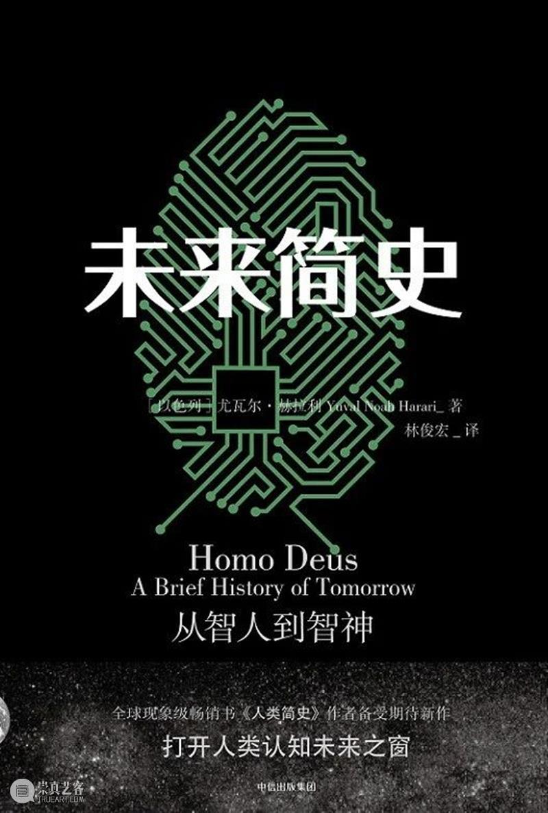 HOW Picks | Vol.10 人工智能VS艺术世界 崇真艺客