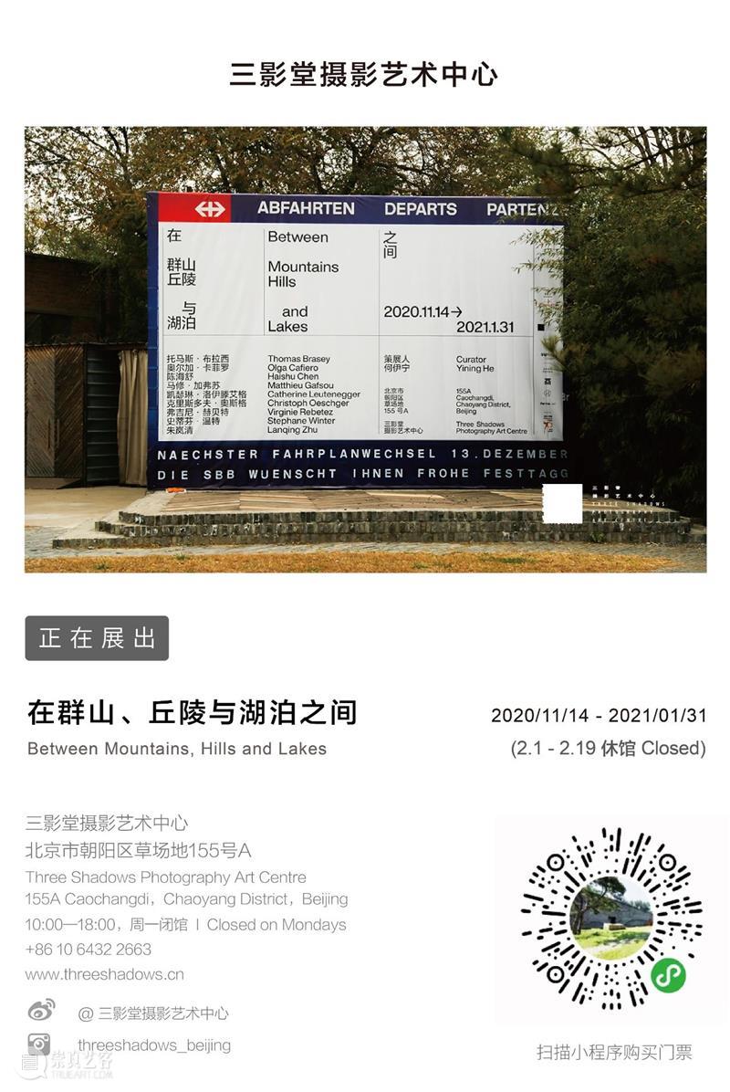 神秘的空间｜“摄影，作为21世纪的视觉法则”论坛回顾 视觉 法则 空间 论坛 艺术家 线上 系列 日期 嘉宾 奥尔加 崇真艺客