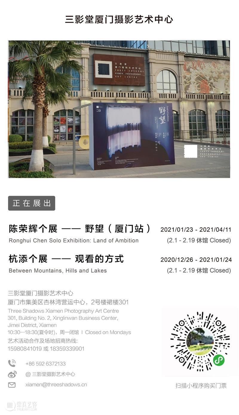 神秘的空间｜“摄影，作为21世纪的视觉法则”论坛回顾 视觉 法则 空间 论坛 艺术家 线上 系列 日期 嘉宾 奥尔加 崇真艺客