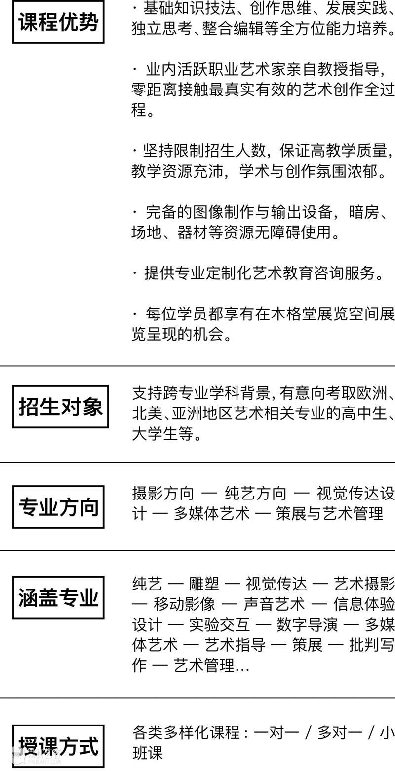 一千零一夜——陈萧伊WORKSHOP成果展 陈萧伊 WORKSHOP 成果展 工作坊 成果 学员 作品 木格堂 影像 陈萧伊老师 崇真艺客