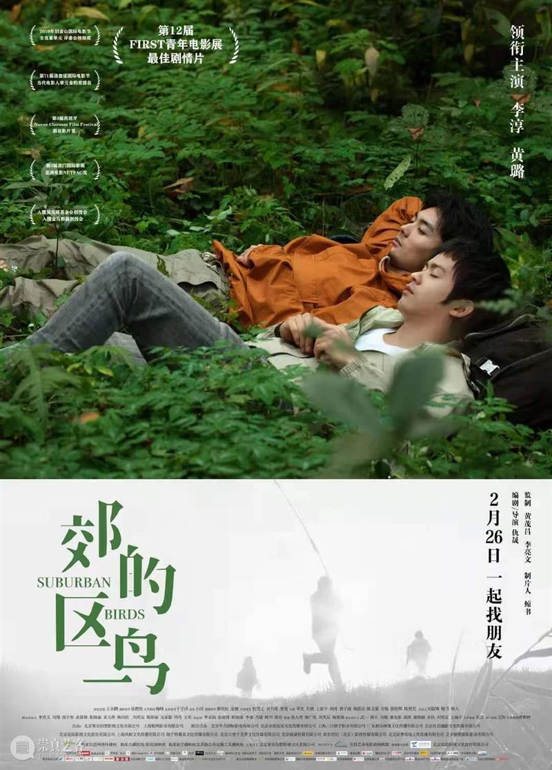 楼主周报 |周迅、窦靖童首次合作,《了不起的盖茨比》将拍剧集,《新奥特曼》发布电影预告 楼主 周报 电影 新奥特曼 了不起的盖茨比 剧集 周迅 窦靖童 上方 影院 崇真艺客