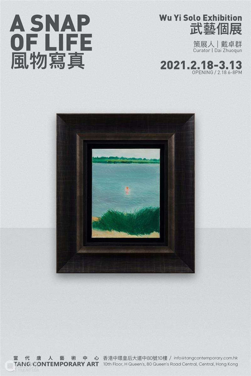 唐人评论 ｜ 风物六帧：戴卓群写武艺 武艺 戴卓群 风物六帧 唐人 个展 风物 写真 LIFE 策展人 Curator 崇真艺客