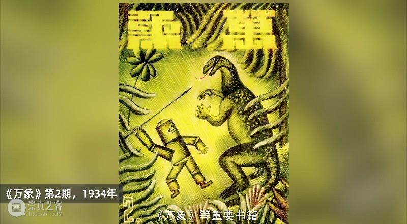 大家谈光宇丨他用丰富的作品创造了一个动漫宇宙 动漫 作品 宇宙 光宇丨他用 中国 艺术 第一人 漫画 先驱 都市 崇真艺客