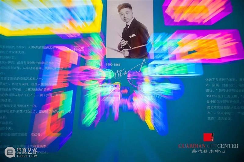 大家谈光宇丨他用丰富的作品创造了一个动漫宇宙 动漫 作品 宇宙 光宇丨他用 中国 艺术 第一人 漫画 先驱 都市 崇真艺客