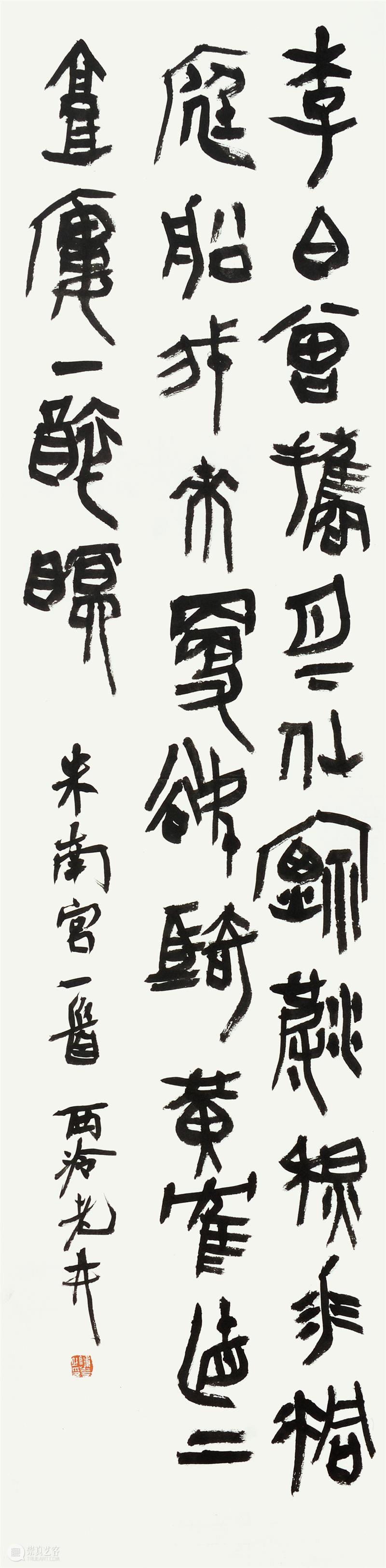 【爱社如家】“印艺湖湘”西泠印社湖南籍社员捐赠作品欣赏（三） 西泠印社 社员 爱社 如家 作品 印艺湖湘 湖南 编者按 文物 其中 崇真艺客