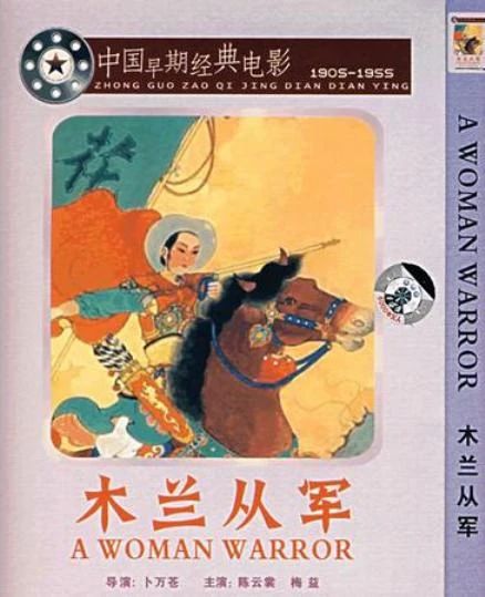 SFM·595微电台｜VOL112：上世纪30年代轰动一时的历史巨片 历史 微电台 SFM ｜VOL112 巨片 电影 木兰从军 孤岛 观众 大晚报 崇真艺客