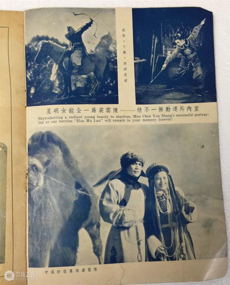 SFM·595微电台｜VOL112：上世纪30年代轰动一时的历史巨片 历史 微电台 SFM ｜VOL112 巨片 电影 木兰从军 孤岛 观众 大晚报 崇真艺客
